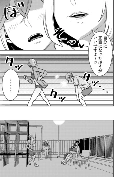 Page 13 of Akogare no Senpai ni