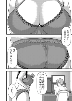 Page 2 of Akogare no Senpai ni