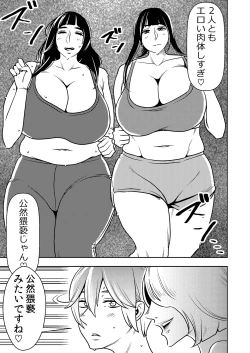 Page 9 of Akogare no Senpai ni