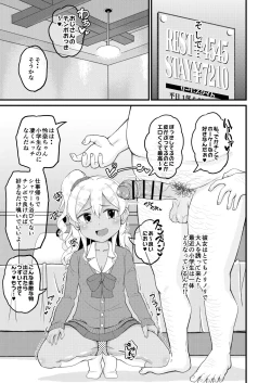 Page 6 of Loli Bitch Gal to Papakatsux!!