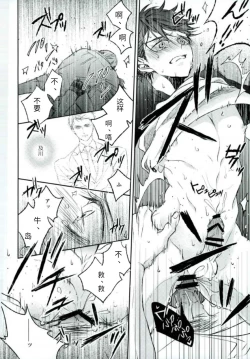 Page 16 of Kawaii ne, Oikawa-kun. | 很可爱呢，及川君