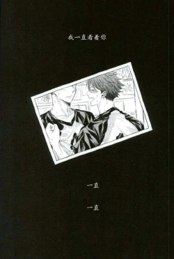 Page 2 of Kawaii ne, Oikawa-kun. | 很可爱呢，及川君