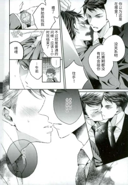 Page 4 of Kawaii ne, Oikawa-kun. | 很可爱呢，及川君