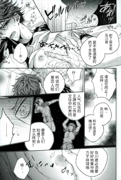 Page 9 of Kawaii ne, Oikawa-kun. | 很可爱呢，及川君