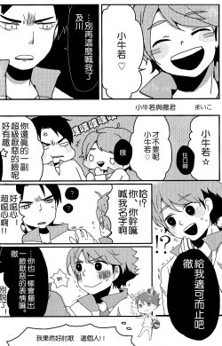 Page 17 of STRONG LOVER!