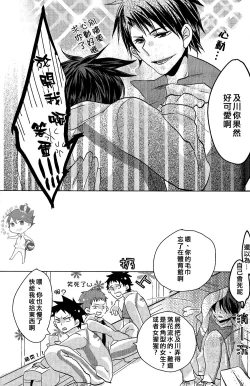 Page 24 of STRONG LOVER!