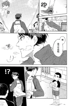 Page 28 of STRONG LOVER!