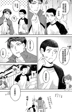 Page 31 of STRONG LOVER!