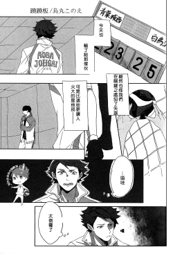 Page 34 of STRONG LOVER!