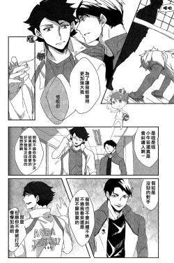 Page 37 of STRONG LOVER!