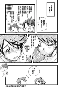 Page 48 of STRONG LOVER!