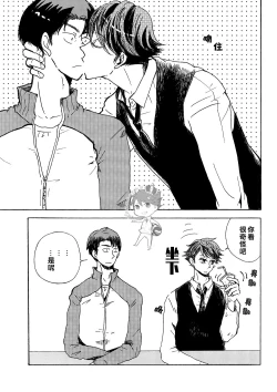 Page 52 of STRONG LOVER!