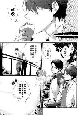 Page 54 of STRONG LOVER!