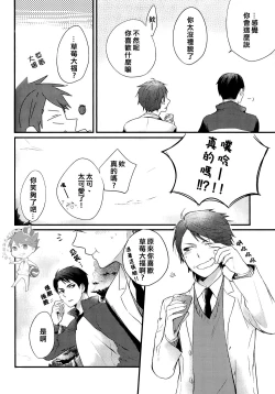 Page 55 of STRONG LOVER!