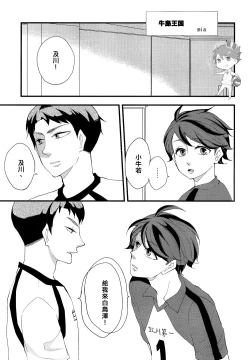 Page 58 of STRONG LOVER!