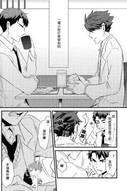 Page 67 of STRONG LOVER!