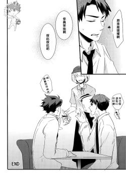 Page 73 of STRONG LOVER!