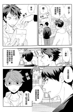 Page 77 of STRONG LOVER!