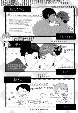 Page 83 of STRONG LOVER!