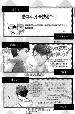 Page 86 of STRONG LOVER!