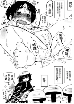 Page 7 of Maruyu De Naze Warui. | 丸优酱为什么恶劣。