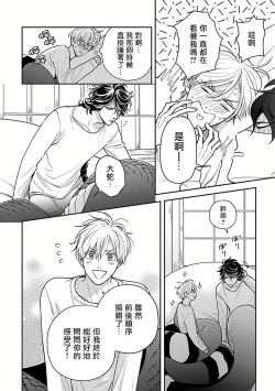 Page 105 of Ikenie Monzenbarai | 被退货的祭品