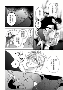 Page 125 of Ikenie Monzenbarai | 被退货的祭品