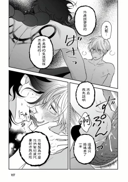 Page 126 of Ikenie Monzenbarai | 被退货的祭品