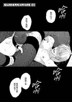 Page 130 of Ikenie Monzenbarai | 被退货的祭品