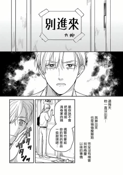Page 139 of Ikenie Monzenbarai | 被退货的祭品