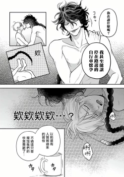 Page 155 of Ikenie Monzenbarai | 被退货的祭品
