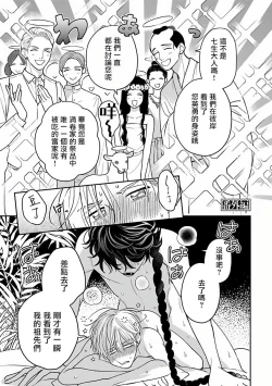 Page 158 of Ikenie Monzenbarai | 被退货的祭品
