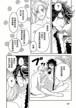 Page 161 of Ikenie Monzenbarai | 被退货的祭品