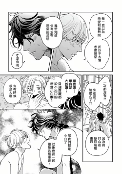 Page 162 of Ikenie Monzenbarai | 被退货的祭品