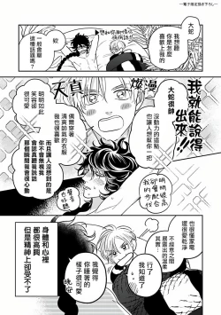 Page 169 of Ikenie Monzenbarai | 被退货的祭品