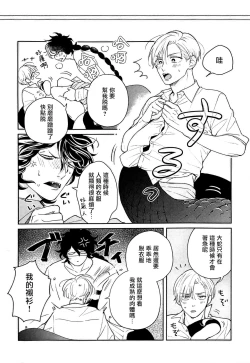 Page 171 of Ikenie Monzenbarai | 被退货的祭品