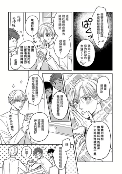 Page 36 of Ikenie Monzenbarai | 被退货的祭品