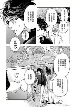 Page 43 of Ikenie Monzenbarai | 被退货的祭品