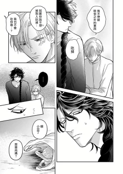 Page 44 of Ikenie Monzenbarai | 被退货的祭品