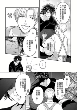Page 50 of Ikenie Monzenbarai | 被退货的祭品