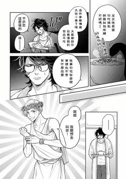 Page 58 of Ikenie Monzenbarai | 被退货的祭品