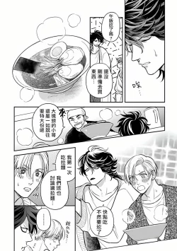 Page 60 of Ikenie Monzenbarai | 被退货的祭品