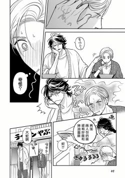 Page 62 of Ikenie Monzenbarai | 被退货的祭品