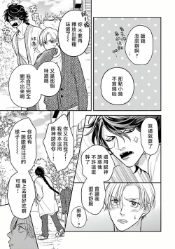 Page 63 of Ikenie Monzenbarai | 被退货的祭品