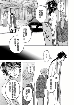 Page 65 of Ikenie Monzenbarai | 被退货的祭品