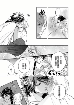 Page 92 of Ikenie Monzenbarai | 被退货的祭品