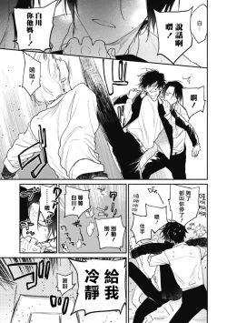 Page 13 of Haru Kakete, Uguisu | 莺盼春来 Ch. 4-5 +加笔