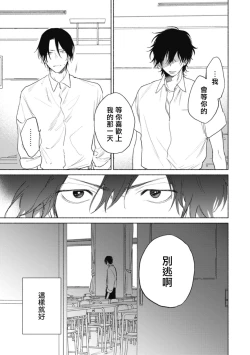 Page 55 of Haru Kakete, Uguisu | 莺盼春来 Ch. 4-5 +加笔