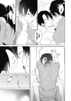 Page 77 of Haru Kakete, Uguisu | 莺盼春来 Ch. 4-5 +加笔