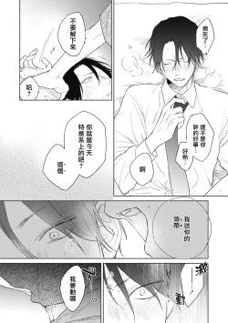 Page 79 of Haru Kakete, Uguisu | 莺盼春来 Ch. 4-5 +加笔